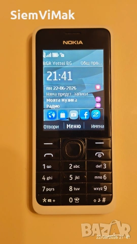 Nokia 301 .1 - White edition 