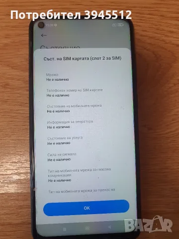 Redmi not 9 128/4+2, снимка 8 - Xiaomi - 55393873