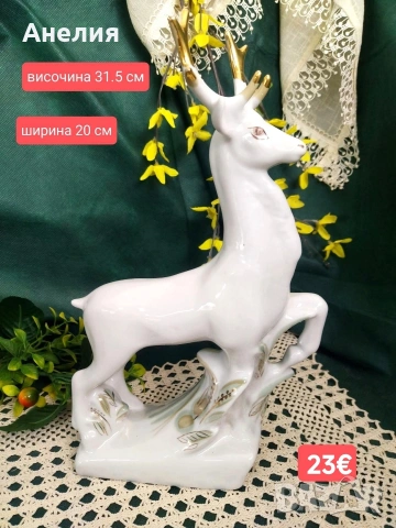 Елен от Украйна 