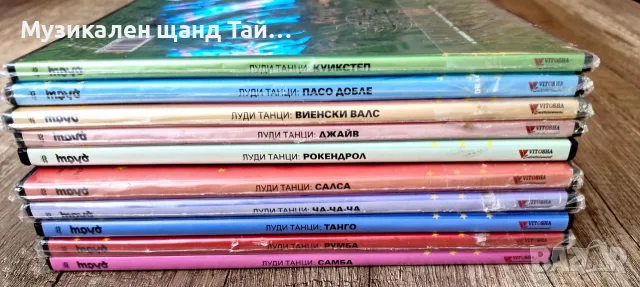 DVD Музика: DVD - Луди Танци - 10 Урока на DVD с Dance Academy, снимка 2 - DVD дискове - 55408150