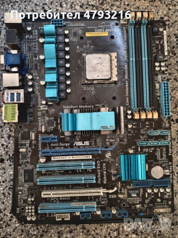 Дъно AM3+ процесор Phenom II + захранване 550W Be quiet + дискове + рам Стари