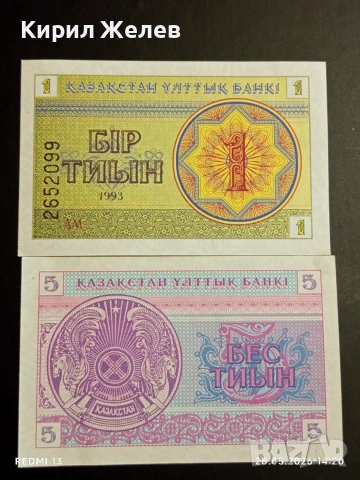 Лот банкноти 8 броя КАЗАХСТАН, АРЖЕНТИНА, ИНДИЯ непрегъвани нови за КОЛЕКЦИЯ 16141, снимка 10 - Нумизматика и бонистика - 54699135
