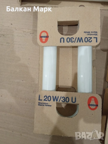 Нови U-образни луминесцентни лампи OSRAM L 20W (Топла и Неутрална светлина) – Ретро / NOS