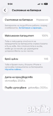 Iphone 17 Pro max 256 gb, снимка 9 - Други - 54970224