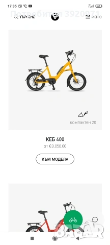 Електрически велосипед немски, снимка 4 - Велосипеди - 54978159