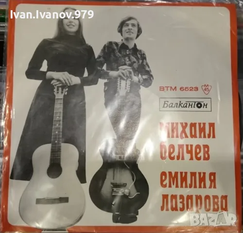 Стари Български Плочи (Балкантон) (7'') за продажба, I, снимка 9 - Грамофонни плочи - 55588726