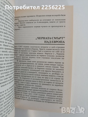 100 Велики катастрофи, снимка 5 - Художествена литература - 54915129