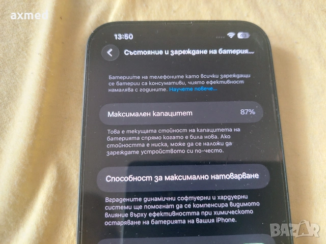 iphone 14 +, снимка 4 - Apple iPhone - 54737714