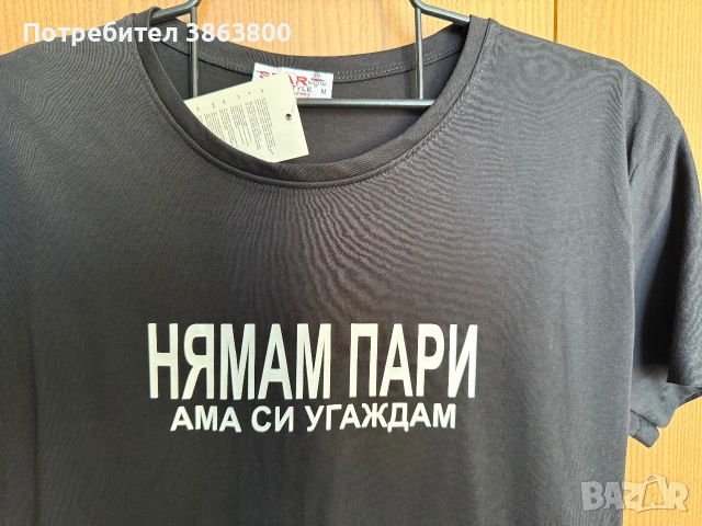 Спортна тениска
