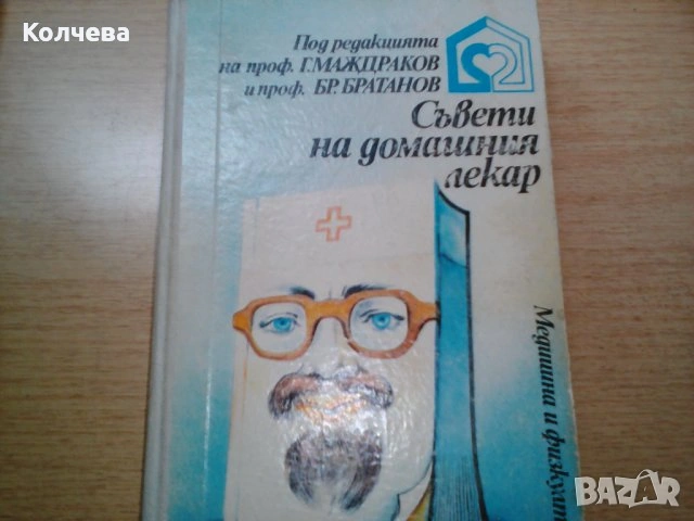 продавам научно популярни книги всяка по 10 лв. , снимка 5 - Специализирана литература - 36565377