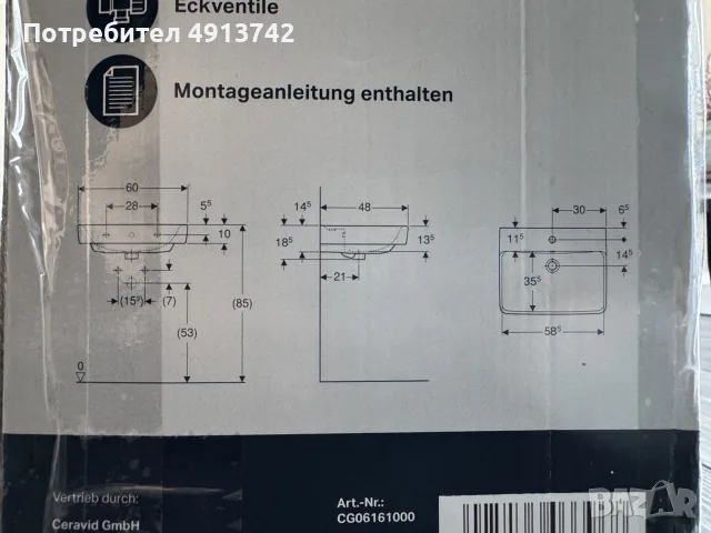 Нов комплект Geberit Renova Plan 60 см + Hansgrohe смесител, снимка 5 - ВИК - 55604468