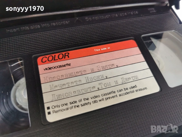 АНИМАЦИЯ-КРАСАВИЦАТА И ЗВЯРА И ДР.VHS VIDEO TAPE 0807260906L1, снимка 14 - Анимации - 55196151