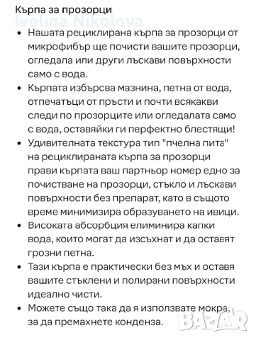 Кърпи Tapperware , снимка 2 - Други - 54311299