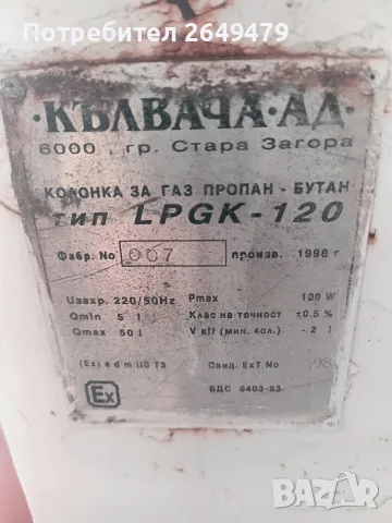 Надземен резервоар за газ LPG 4850 л + БОНУС работеща колонка и сонда Fafnir, снимка 10 - Други машини и части - 55516271