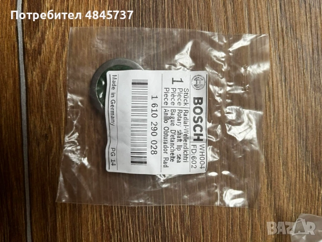 Втулка маслоотбивна за къртач GSH 10 ;къртач GSH 11, снимка 2 - Къртачи - 54802118