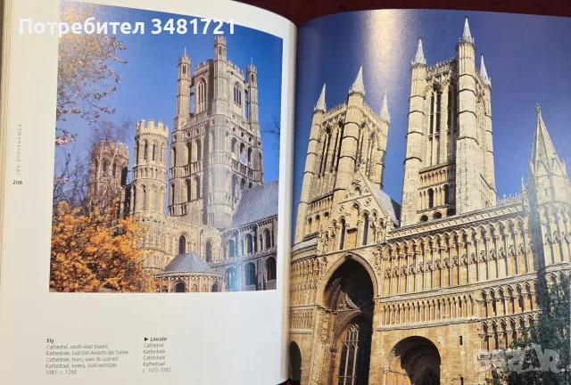 Romanesque Art. Visual Encyclopedia of Art, снимка 11 - Изкуство, музика, кино и фотография - 55361860