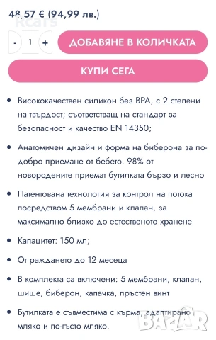 Flow and grow система / шише за хранене, снимка 4 - Прибори, съдове, шишета и биберони - 55241723