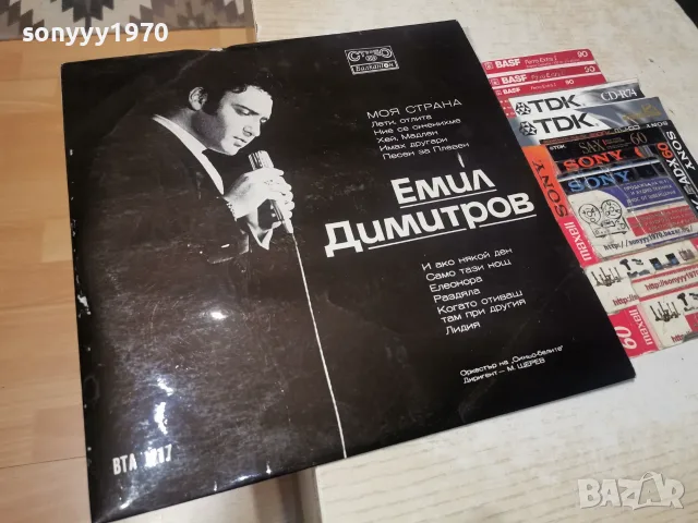 ЕМИЛ ДИМИТРОВ 2407261552
