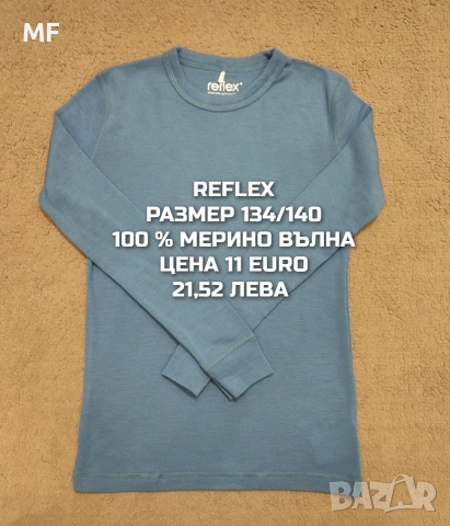 МЕРИНО ВЪЛНА ЗА МОМЧЕ РАЗМЕР 9,10 ГОДИНИ , снимка 18 - Детски комплекти - 54048091