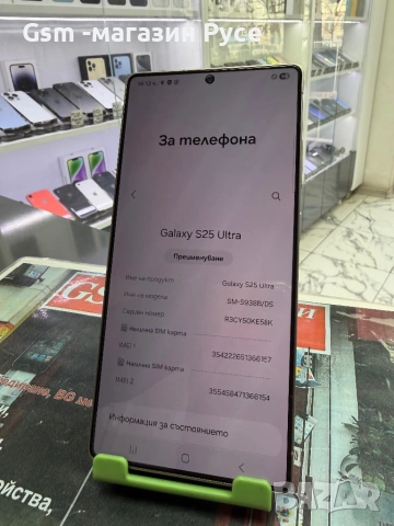 Samsung Galaxy S25 Ultra 256Gb