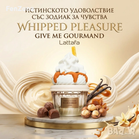LATTAFA ГУРМЕ ПАРФЮМИ, LATAFFA GIVE ME,Lattafa Give Me Gourmand, снимка 4 - Унисекс парфюми - 54064584