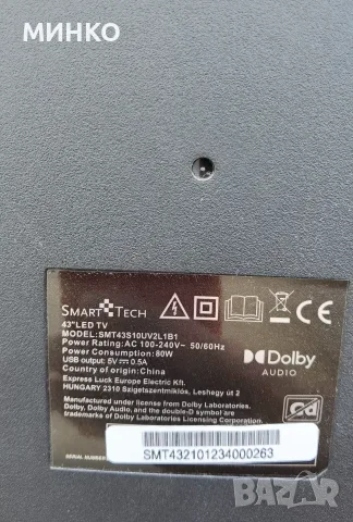 Телевизор SMARTTECH 43 4k, снимка 5 - Телевизори - 55425305