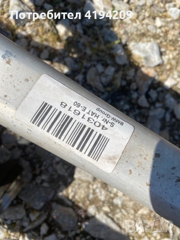 Заден мост е60 седан цена 100 евро , снимка 4 - Части - 54324884