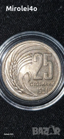 25ст 1951