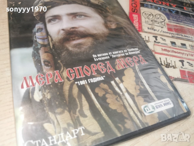 МЕРА СПОРЕД МЕРА-NEW DVD 1506261914L1, снимка 11 - DVD филми - 54917187