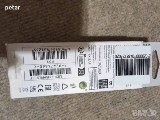 слушалки Sony, снимка 5 - Слушалки, hands-free - 54385908