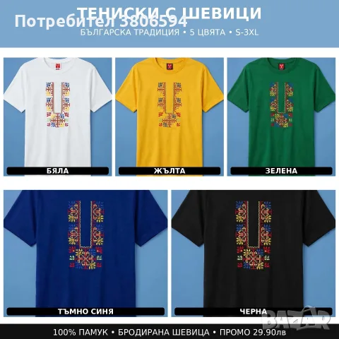 Тениски с бродерия / тениска с бродирани шевици, снимка 4 - Тениски - 55533211