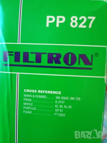 Горивен филтър FILTRON PP 827, снимка 2 - Аксесоари и консумативи - 55655004