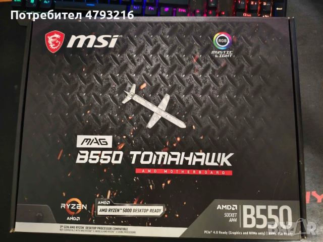 дъно MSI B550 MAG Tomahawk