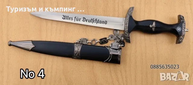 Церемониални щикове /колекционерски/, снимка 9 - Ножове - 54046419