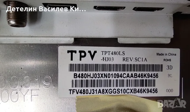 Philips майнборд за 8000 серия, снимка 4 - Части и Платки - 55418938