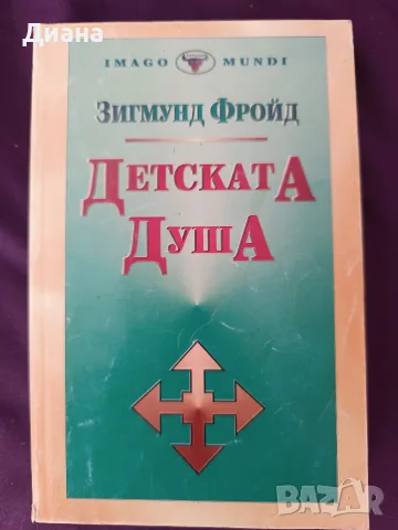 Психология, книги и учебници, снимка 2 - Специализирана литература - 55420295