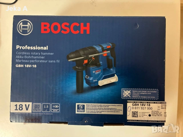 Bosch Professional GBH 18V-18 SOLO акумулаторен перфоратор, почти нов, с гаранция, снимка 7 - Перфоратори - 55546666