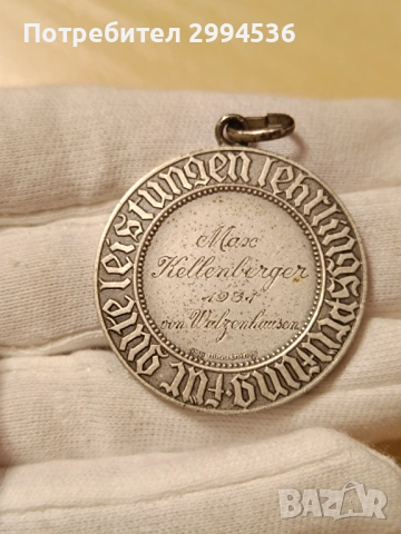 Монети и медали