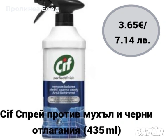 Cif против мухъл и черни отлагания