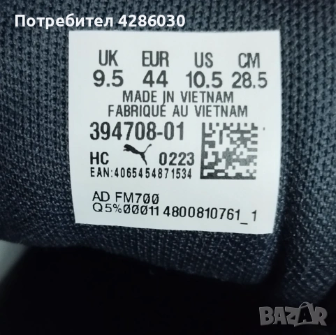 Маратонки Puma 44, снимка 6 - Ежедневни обувки - 55225179