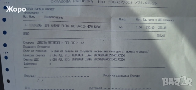 Душ-кабина KARAG FLORA 100 NERO 80х100