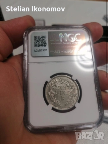 1/2 Лева 1882г NGC , снимка 4 - Нумизматика и бонистика - 54917372