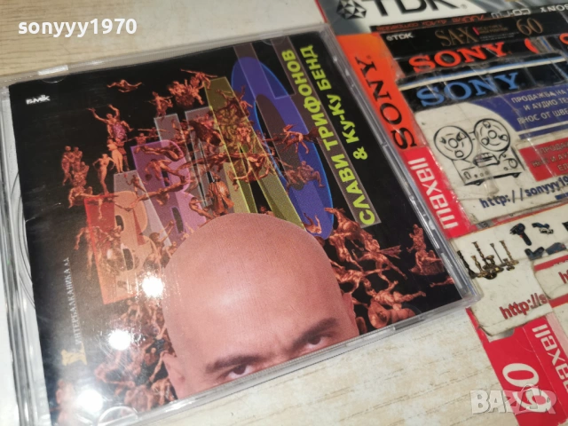 СЛАВИ ТРИФОНОВ ЦД 1804261953H2E6R, снимка 8 - CD дискове - 54239265