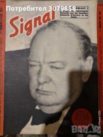 Списания"Сигнал"1943г.(10бр.), снимка 3 - Антикварни и старинни предмети - 54374183