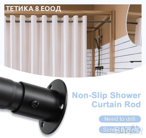 Корниз за завеса, матово черен – телескопичен, 43–242 см, снимка 3 - Декорация за дома - 54038325