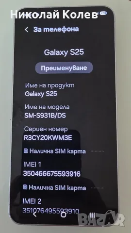 Galaxy S25/5G/12/256GB Отличен 