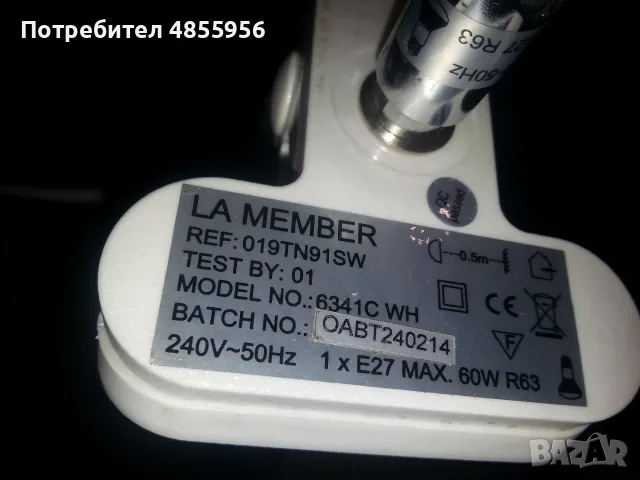 Бяла лампа със щипка - халогена крушка La Member  1xE27 max 60w R63, снимка 6 - Други - 55654617