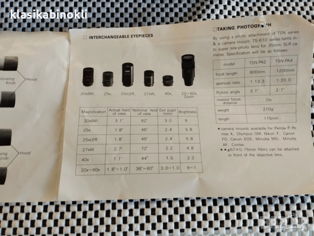 Японска Зрителна Тръба-Спотинг 27х60-Kowa TS -612 + Подарък Статив Hama Star 700 EF, снимка 5 - Екипировка - 55092083