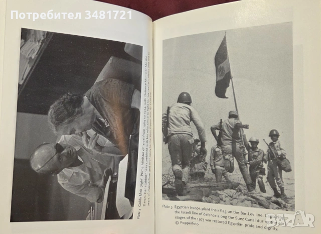История на войните на Израел / Israel's Wars. A History Since 1947, снимка 7 - Художествена литература - 54167927