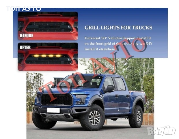 Лед Дневни Светлини За Решетка Оранжеви Американски Стил 12V Raptor Style 4 броя Опушени Черни, снимка 4 - Аксесоари и консумативи - 54912971